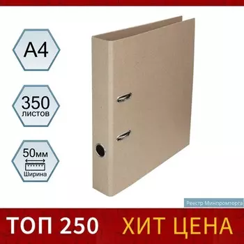 Папка-регистратор а4, 50 мм, calligrata