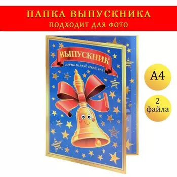 Папка с двумя файлами а4