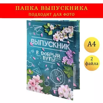 Папка с двумя файлами а4