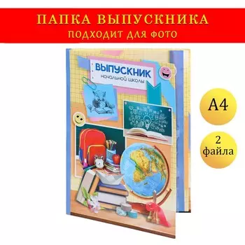 Папка с двумя файлами а4