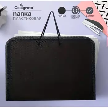 Папка с ручками а4, 325 х 240 х 25 мм, молния вокруг, пластиковая,