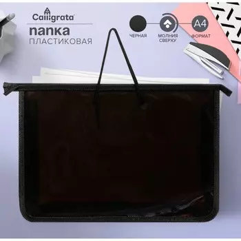 Папка с ручками а4, 330 х 230 х 55 мм, молния сверху, пластиковая,