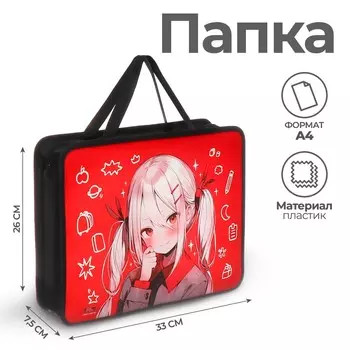 Папка для труда, а4, пластиковая, 33267.5 см