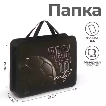 Папка для труда, а4, пластиковая, 33267.5 см