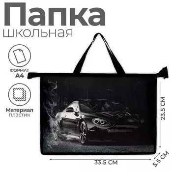 Папка для труда, а4, пластиковая, 33.523.55.5 см