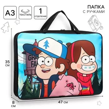 Папка с ручками текстильная а3, 80х470х350 мм, гравити фолз