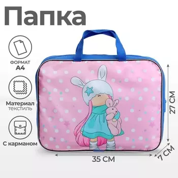 Папка для труда, а4, текстильная, 35277 см