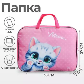 Папка с ручками текстильная а4, 350 х 270 х 70 мм, calligrata