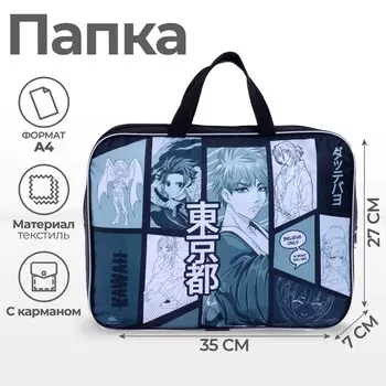 Папка для труда, а4, текстильная, 35277 см