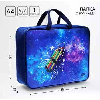 Папка с ручками текстильная а4, 350 х 270 х 100 мм, calligrata top