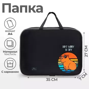 Папка с ручками текстильная а4, 350 х 270 х 70 мм, calligrata