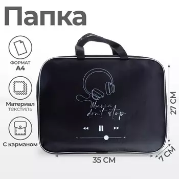 Папка для труда, а4, текстильная, 35277 см