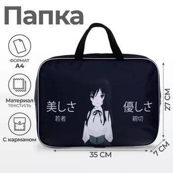 Папка для труда, а4, текстильная, 35277 см