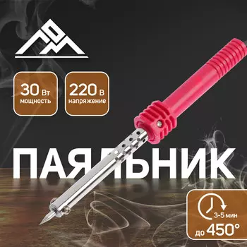 Паяльник лом, пластиковая рукоятка, 30 вт, 220 в