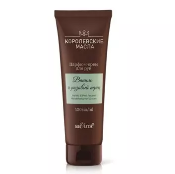 Парфюм-крем для рук Ваниль и розовый перец 100мл Королевские масла
