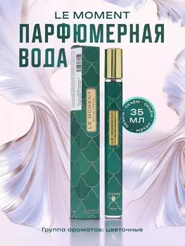 Парфюмерная вода женская le moment, 35 мл