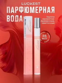 Парфюмерная вода женская luckest, 35 мл