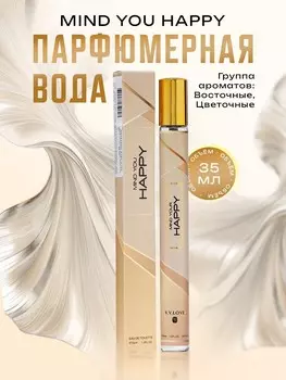 Парфюмерная вода женская mind you happy, 35 мл