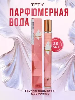 Парфюмерная вода женская tety, 35 мл