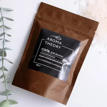 Парфюмированная соль для ванны