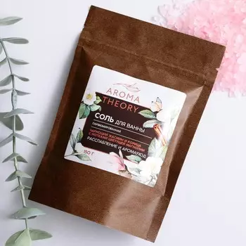 Парфюмированная соль для ванны