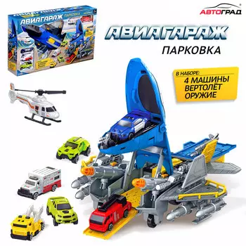 Парковка детская