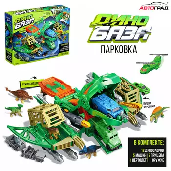 Парковка - динозавр для машин
