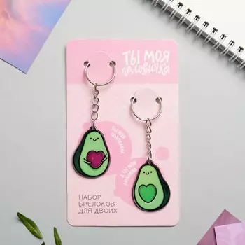 Брелок для ключей парный