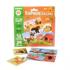 Пазлы парные