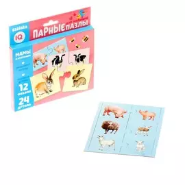 Пазлы парные
