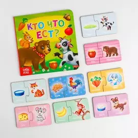 Парные пазлы