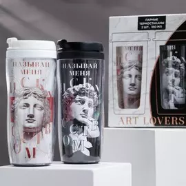 Парные термостаканы