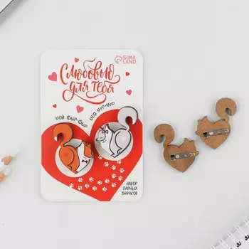 Парные значки неразлучники