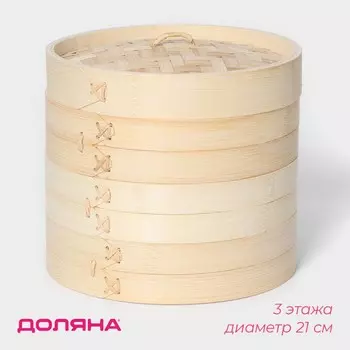 Пароварка доляна