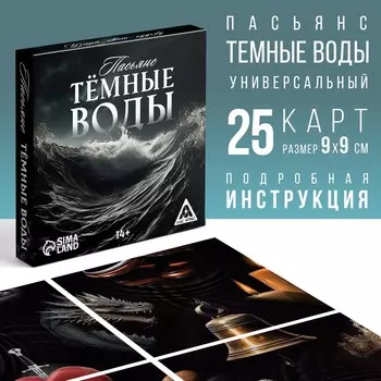 Пасьянс карточный