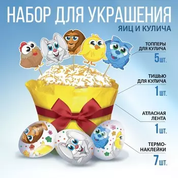 Пасхальный декор для кулича