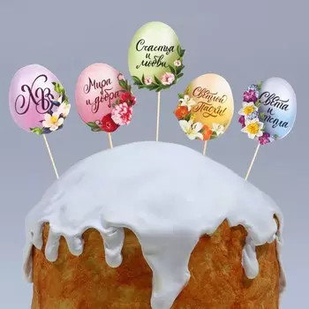 Топпер для украшения кулича