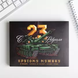 Подарочный набор