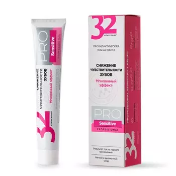 Паста зубная 32 ЖЕМЧУЖИНЫ PRO Sensitive