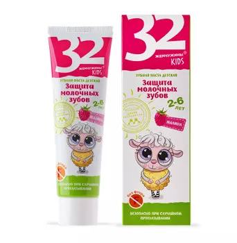 Паста зубная детская 32 ЖЕМЧУЖИНЫ KIDS