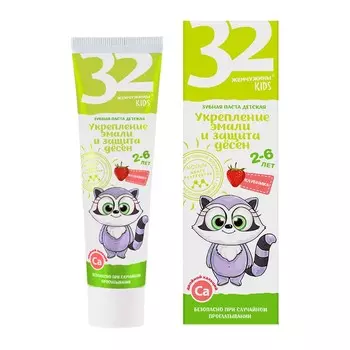 Паста зубная детская 32 ЖЕМЧУЖИНЫ KIDS
