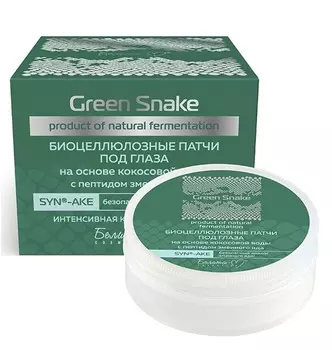 Патчи Биоцеллюлозные под глаза Green Snake с пептидом змеиного яда 30шт