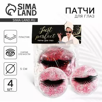 Патчи для глаз
