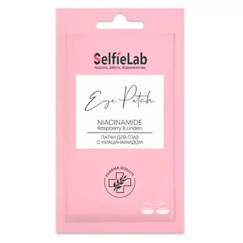 Патчи для глаз с ниацинамидом САШЕ 8г