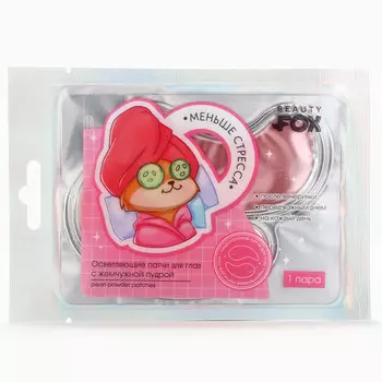 Патчи для области вокруг глаз