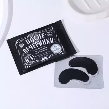 Патчи для области вокруг глаз