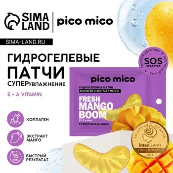 Патчи для области вокруг глаз fresh mango boom, 1 пара, гидрогелевые с коллагеном и экстрактом манго, pico mico