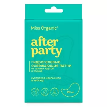 Патчи гидрогелевые освежающие after party серии miss organic 34 г