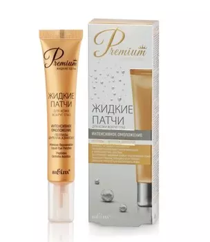 Premium Патчи Жидкие для кожи вокруг глаз Интенсивное омоложение 20мл