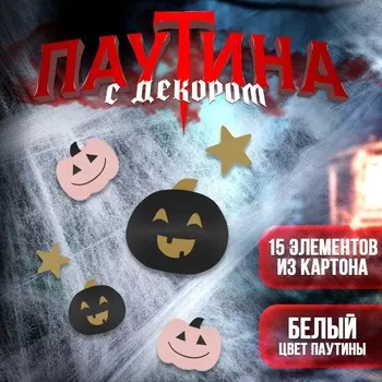 Паутина декор на стену